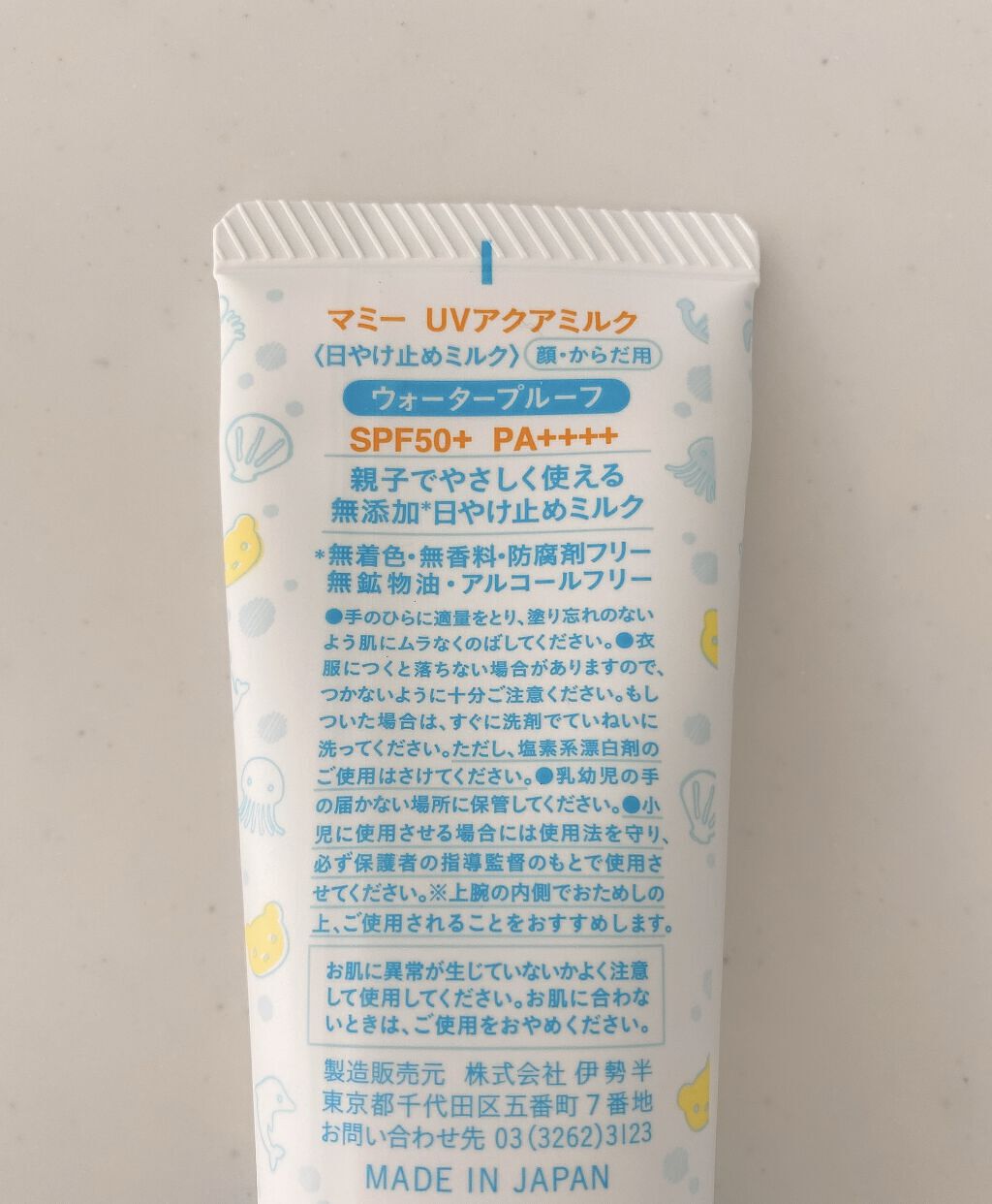 マミー UVアクアミルク/マミー/日焼け止めミルクを使ったクチコミ（2枚目）