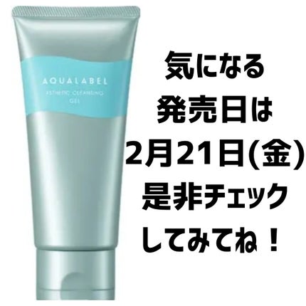 エステ洗顔ジェル/アクアレーベル/その他洗顔料を使ったクチコミ(4枚目)