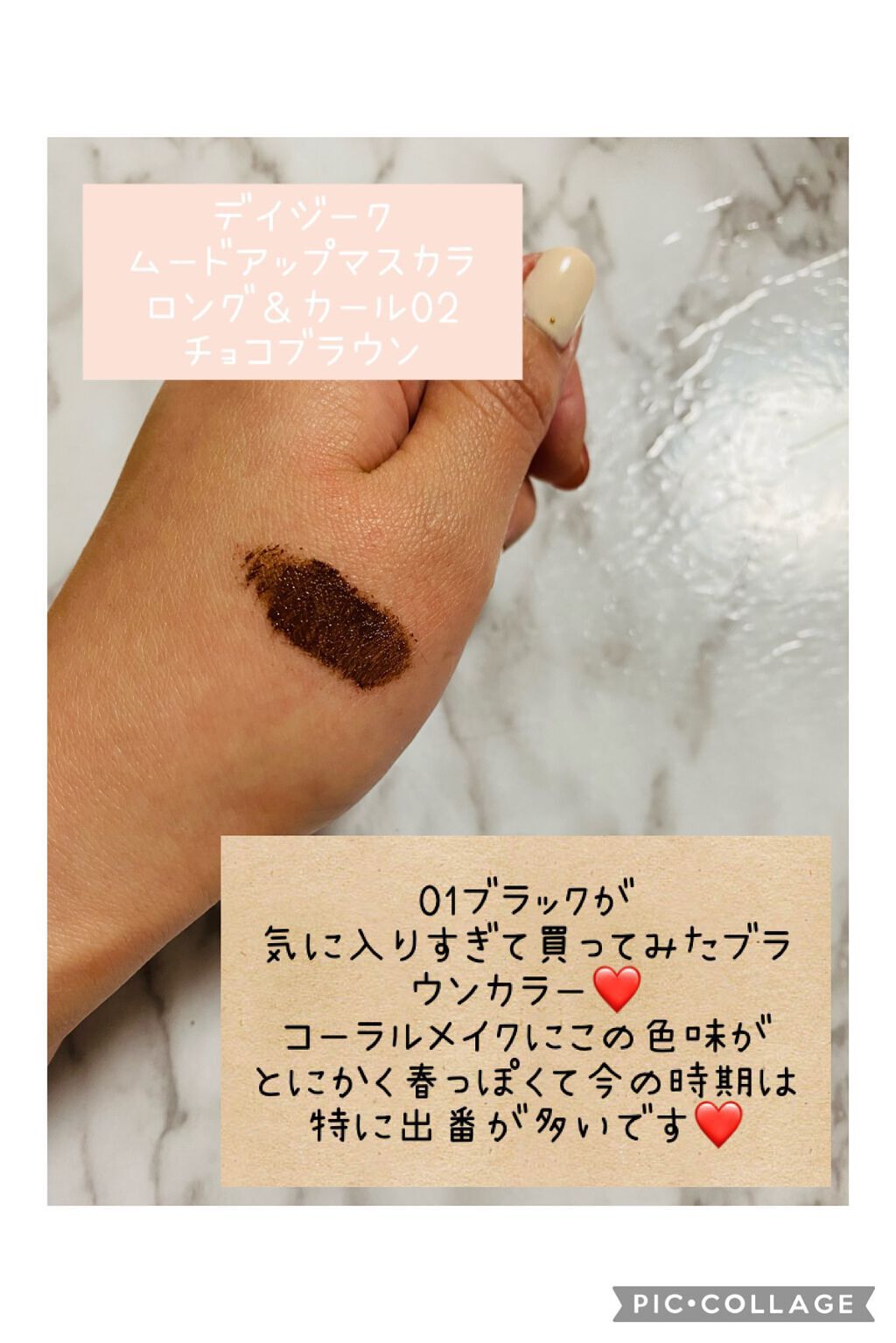 ムードアップマスカラ ロング&カール/dasique/マスカラを使ったクチコミ(3枚目)