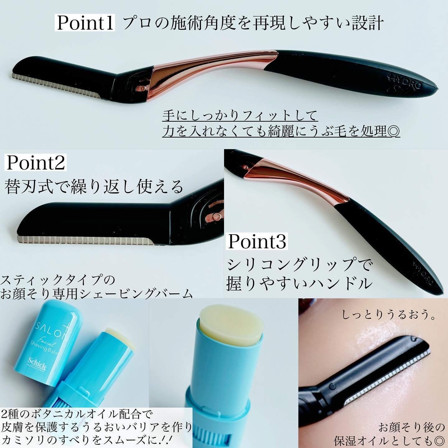 サロンプラス トーンアップ フェイススムーサー ホルダー（刃付き）/サロンプラス/シェーバーを使ったクチコミ（2枚目）