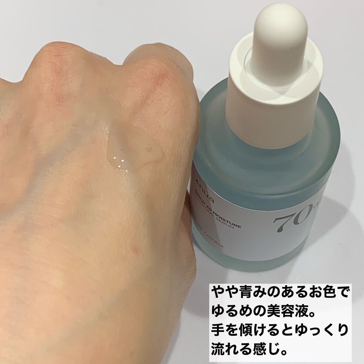 シラカバ70%水分ブースティングセラム/Anua/美容液を使ったクチコミ(4枚目)