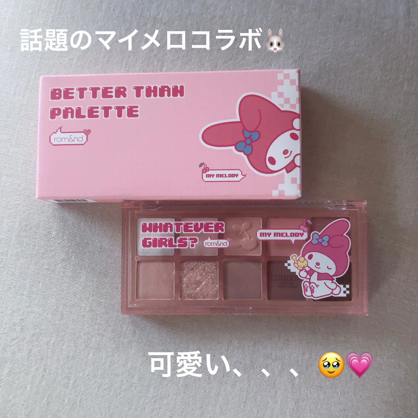 ベターザンパレット/rom&nd/アイシャドウパレットを使ったクチコミ(1枚目)