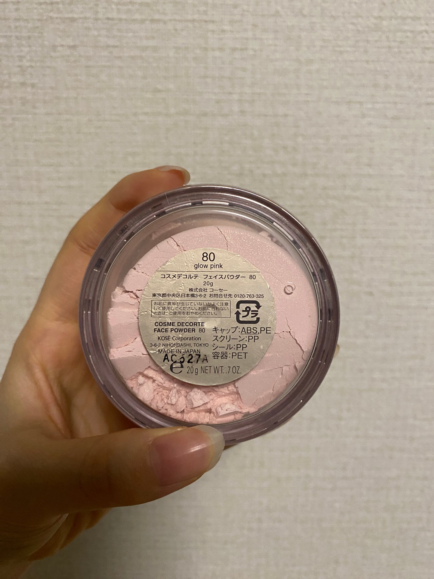 フェイスパウダー/DECORTÉ/ルースパウダーを使ったクチコミ(3枚目)