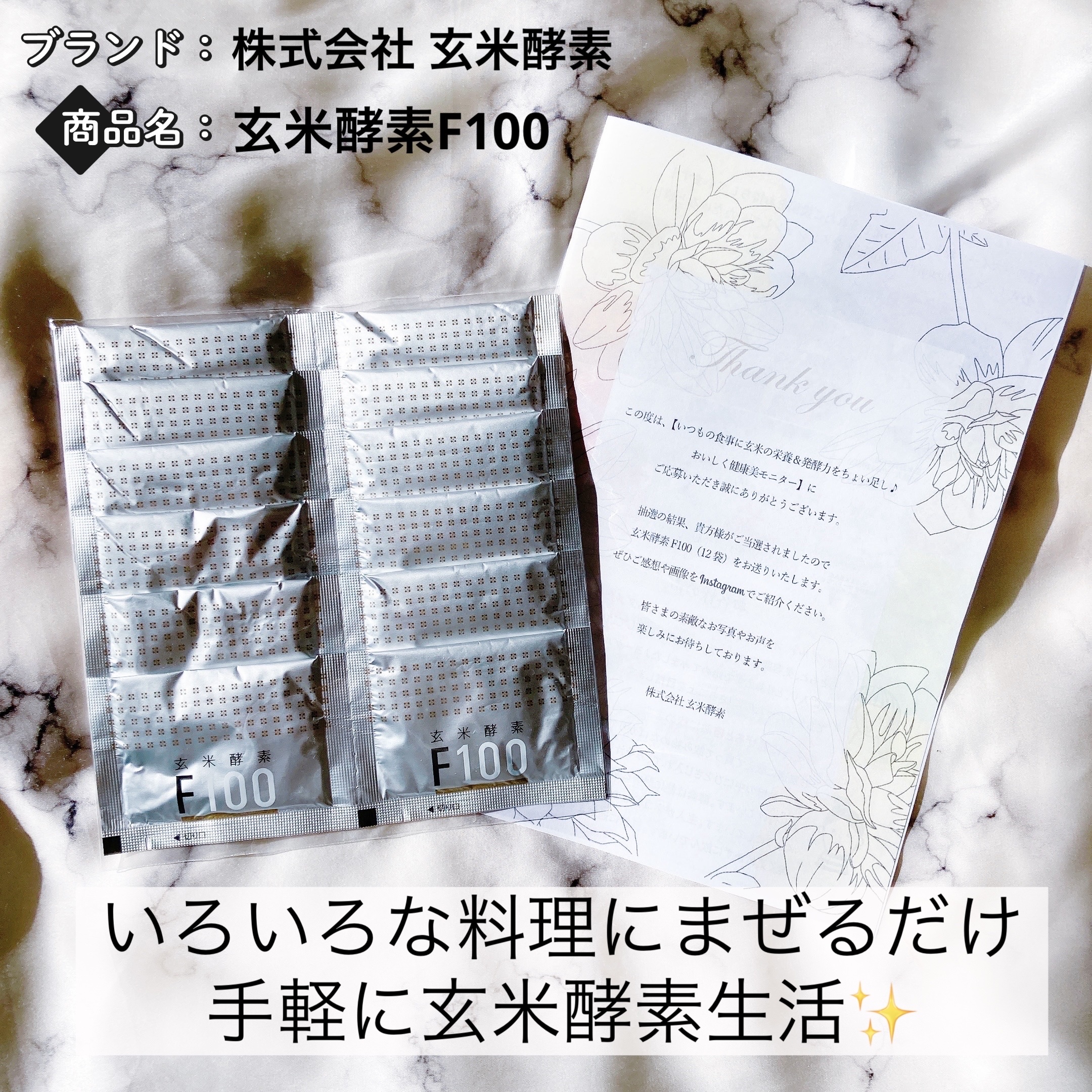 玄米酵素F100/玄米酵素/ボディサプリメントを使ったクチコミ（1枚目）