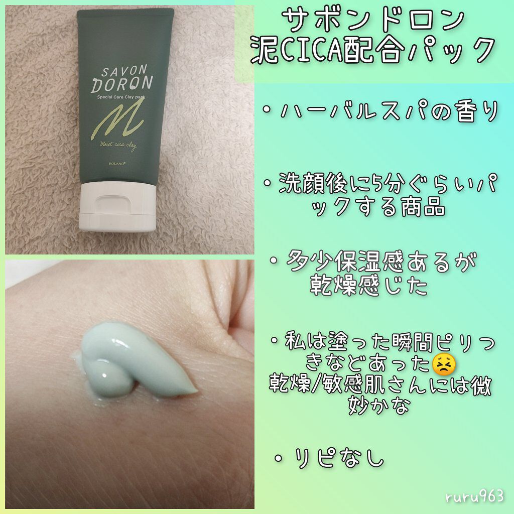 デイリーエステ洗顔 泥炭/サボンドロン/洗顔フォームを使ったクチコミ(4枚目)