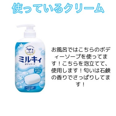 ミルキィボディソープ やさしいせっけんの香り/ミルキィ/ボディソープを使ったクチコミ（5枚目）