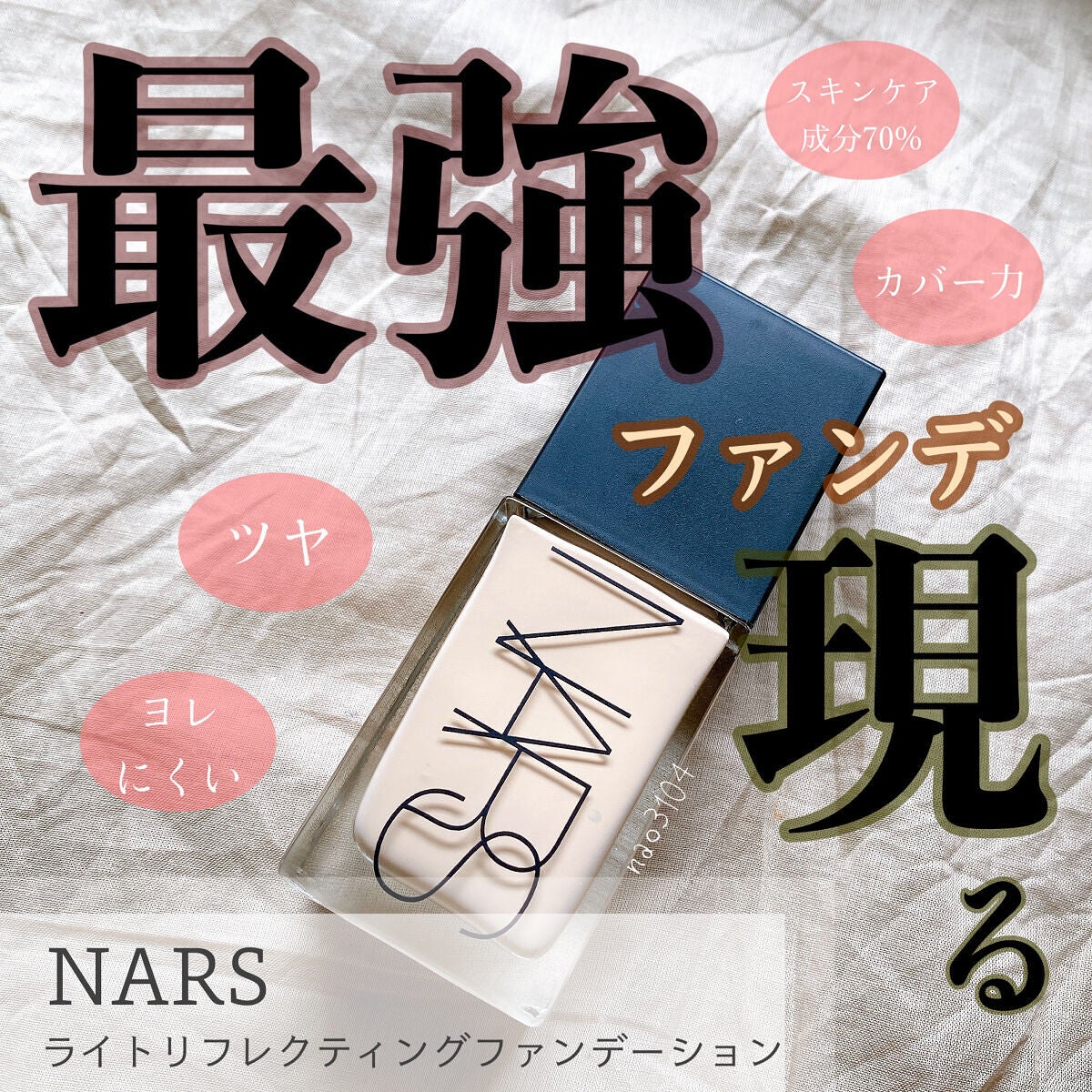 ライトリフレクティング ファンデーション/NARS/リキッドファンデーションを使ったクチコミ(1枚目)