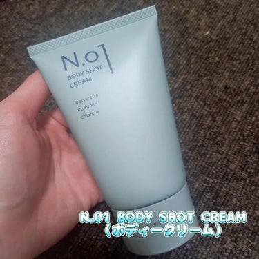 N.01 BODY SHOT CREAM/コジット/ボディクリームを使ったクチコミ（1枚目）