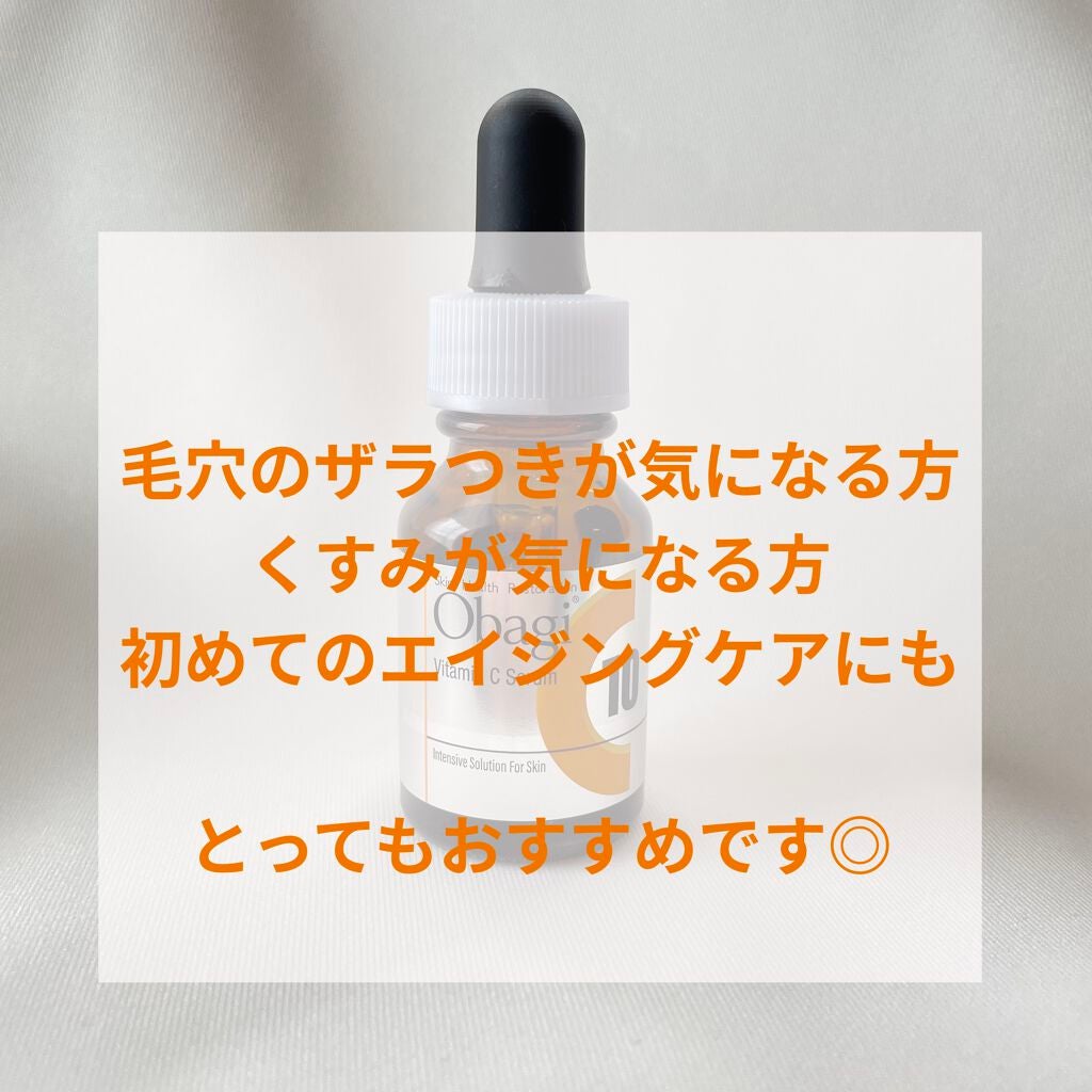 オバジC10セラム/オバジ/美容液を使ったクチコミ(4枚目)