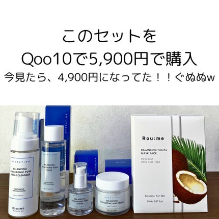 バランシング ヒアルロニック ピュア セラム/Roume/美容液を使ったクチコミ(4枚目)