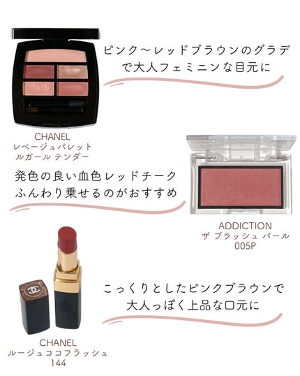 ルージュ ココ フラッシュ/CHANEL/口紅を使ったクチコミ(3枚目)