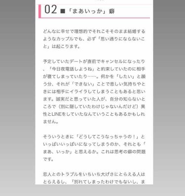 ためになった記事があったので共有します。


転載元→https://howcollect.jp/m/article/31491?page=2




相思相愛カップルの3つの癖という記事でした。


