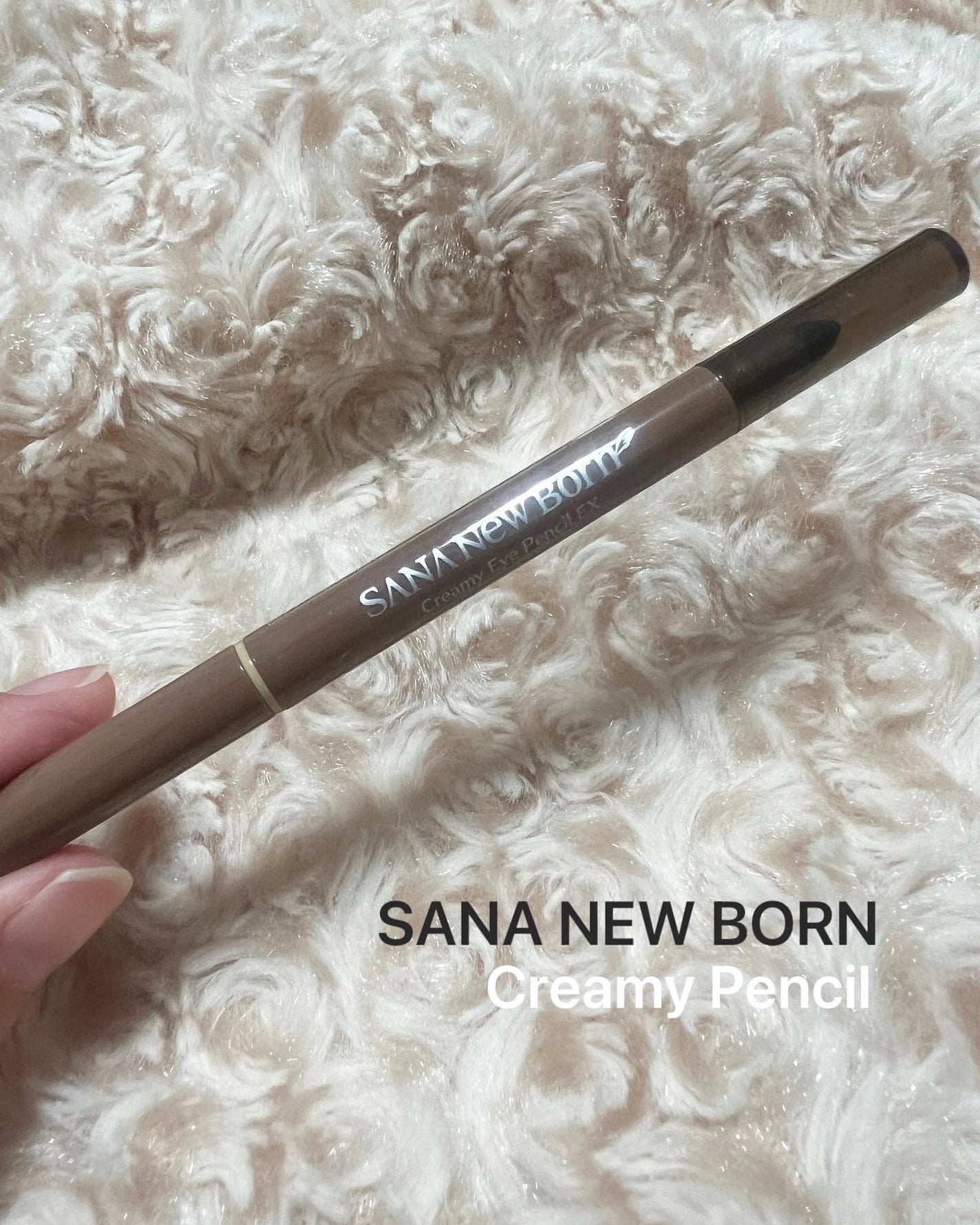クリーミーアイペンシルEX/サナ ニューボーン/ペンシルアイライナーを使ったクチコミ(1枚目)