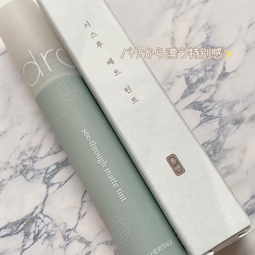 シースルーマットティント 韓服エディション/rom&nd/リップティントを使ったクチコミ(6枚目)