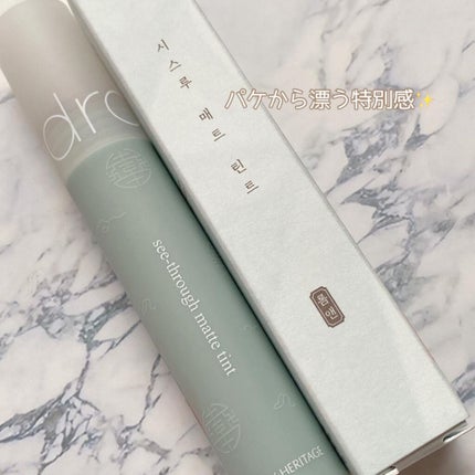 シースルーマットティント 韓服エディション/rom&nd/リップティントを使ったクチコミ(6枚目)