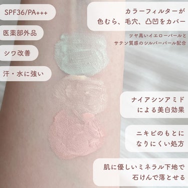 TIME SECRET ミネラル 薬用プライマーベースのクチコミ「人気下地が医薬部外品になってリニューアル🕊️☁️🤍
つけていることで美白×シワ改善が期待できる.....」（3枚目）