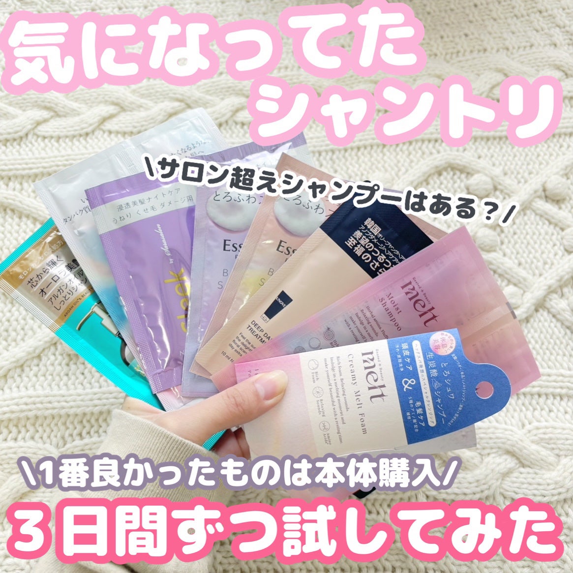 イオ セラム クレンジング シャンプー/クリーム トリートメント/LebeL/サロンシャンプーを使ったクチコミ(1枚目)