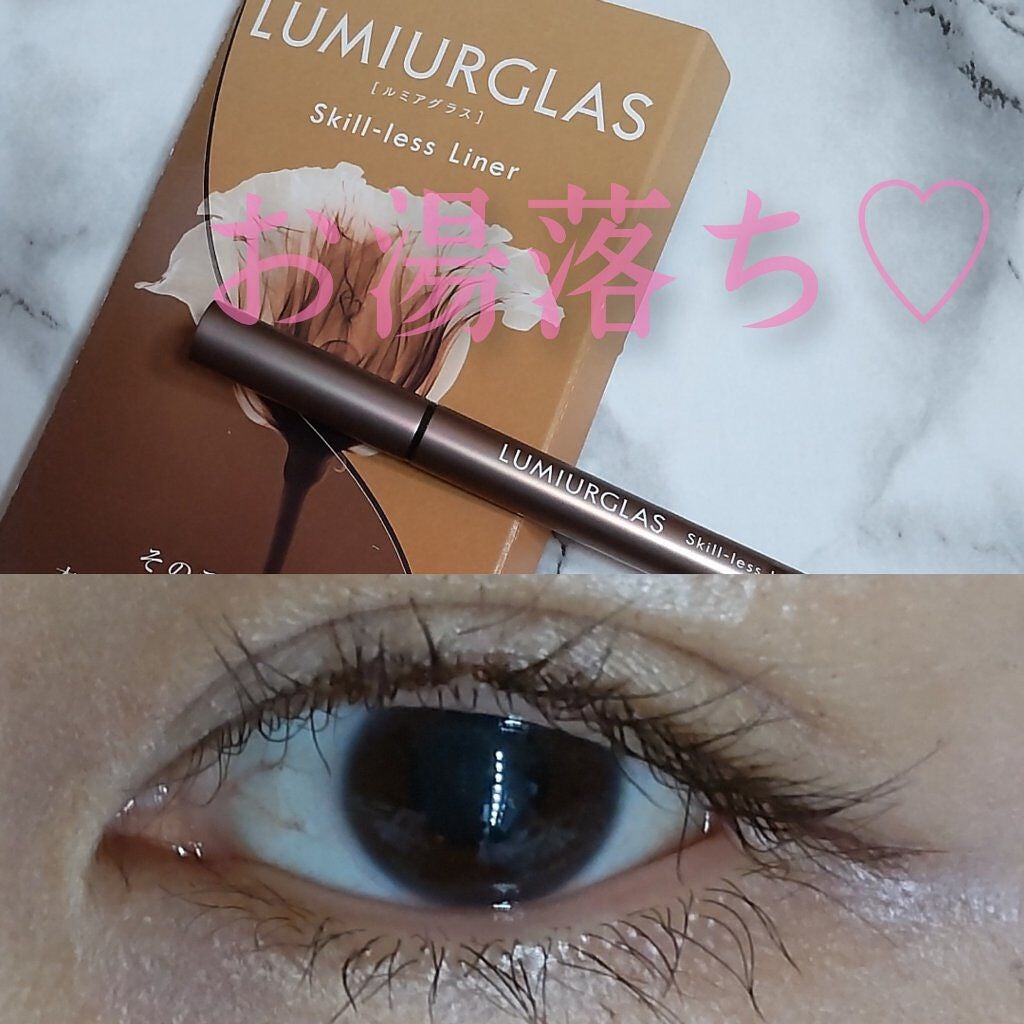 スキルレスライナー/LUMIURGLAS/リキッドアイライナーを使ったクチコミ(1枚目)