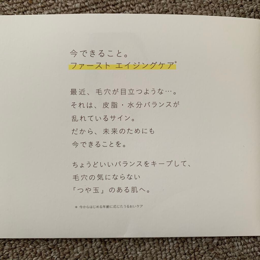 エリクシール ルフレ バランシング ミルク II/エリクシール/乳液を使ったクチコミ(6枚目)