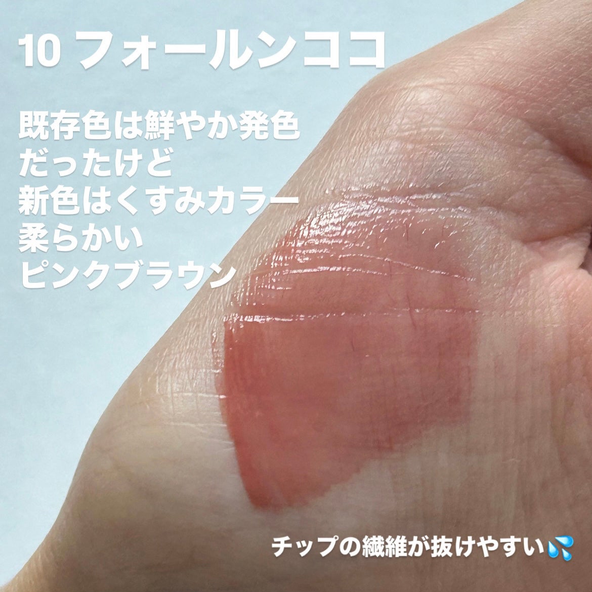 ジェリーフィットティンティッドグロウティント/Milk Touch/リップティントを使ったクチコミ(3枚目)