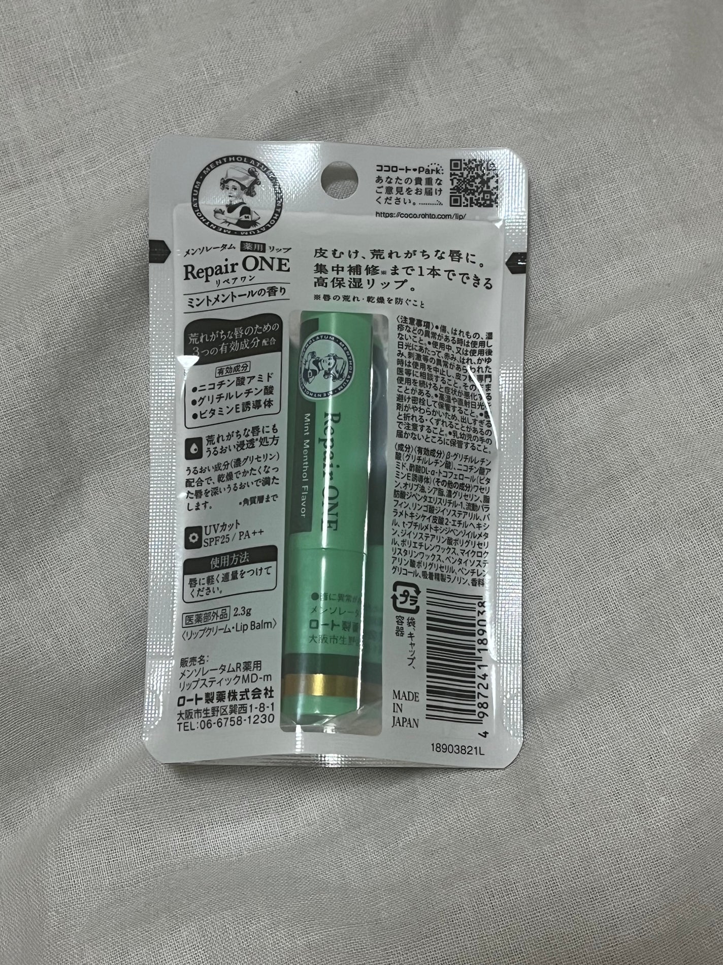 メンソレータム リペアワン/メンソレータム/リップクリームを使ったクチコミ(2枚目)