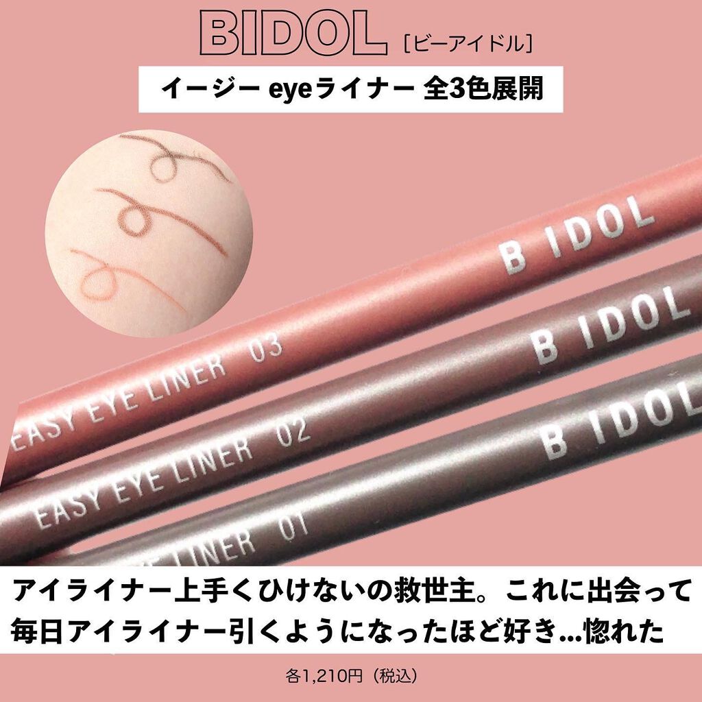 THE アイパレR/b idol/アイシャドウパレットを使ったクチコミ(6枚目)