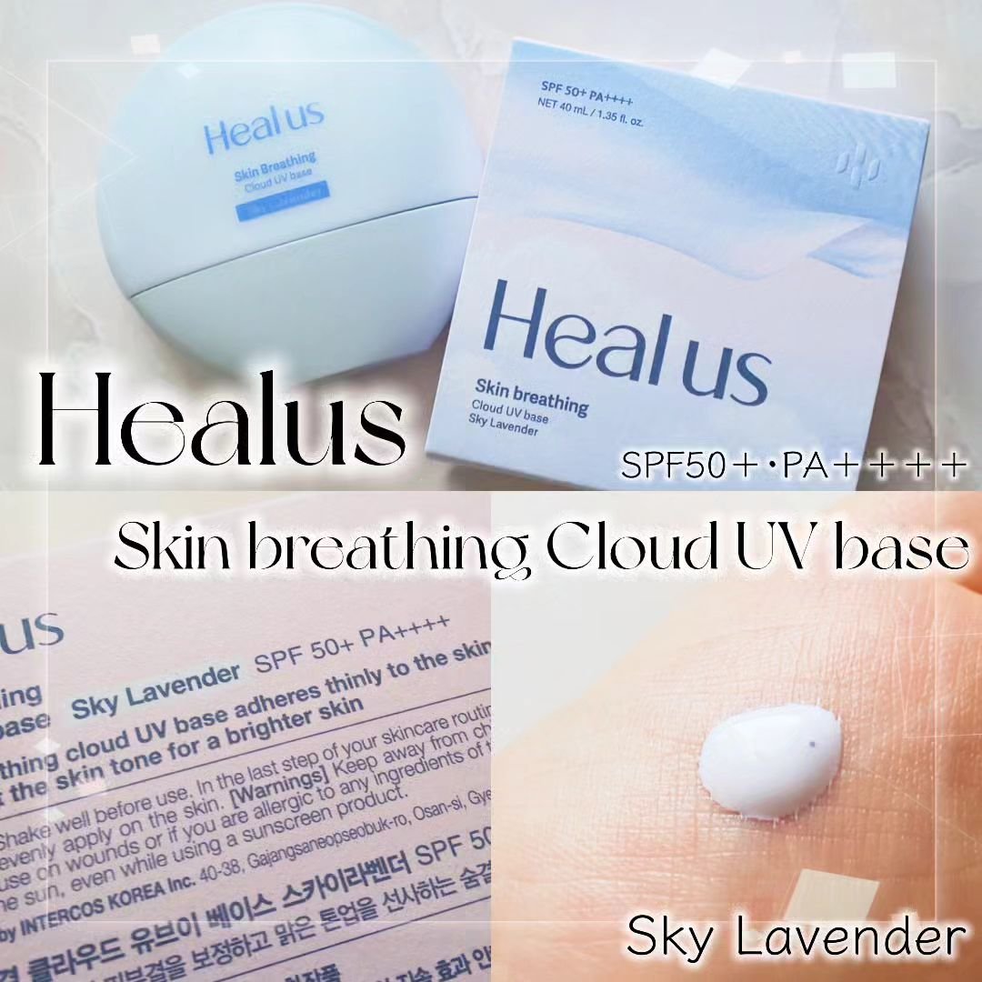 UVトーンアップベース/Healus/化粧下地を使ったクチコミ（1枚目）