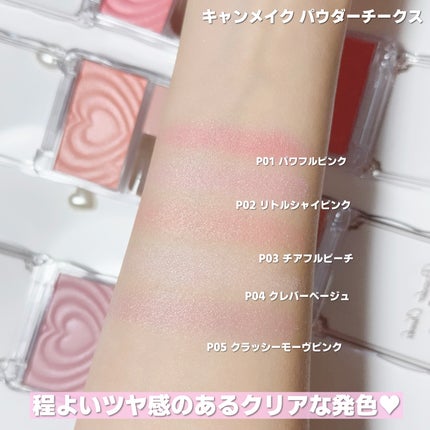 パウダーチークス/キャンメイク/パウダーチークを使ったクチコミ(4枚目)