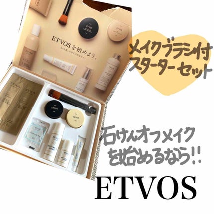 スターターキット(マット)/エトヴォス/トライアルキットを使ったクチコミ(1枚目)