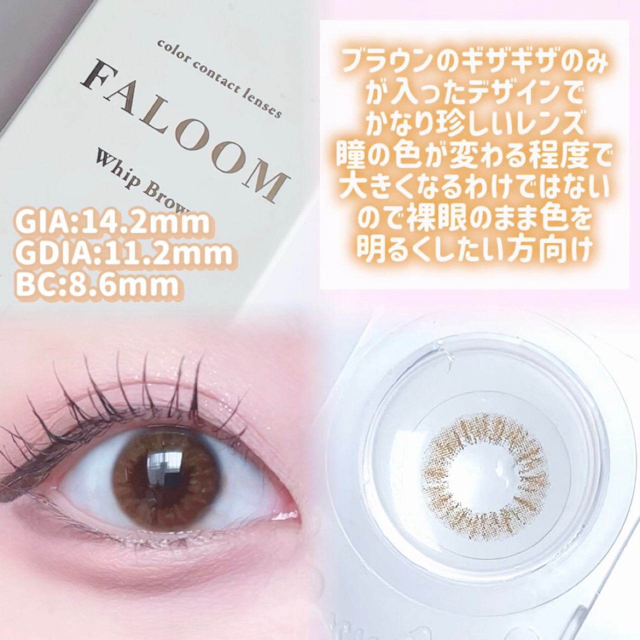 FALOOM 1DAY/FALOOM/ワンデー（１DAY）カラコンを使ったクチコミ（2枚目）