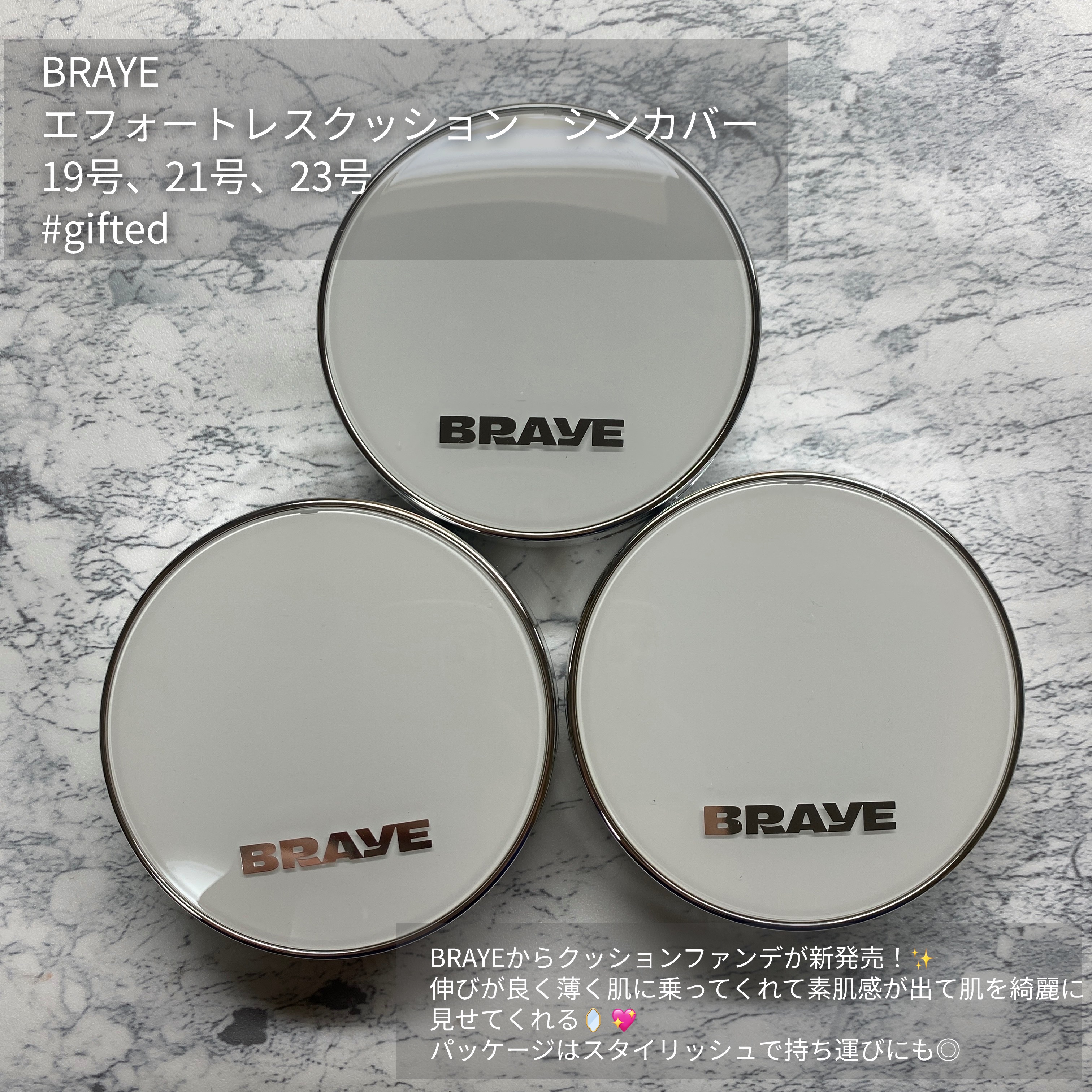 BRAYE EFFORTLESS CUSHION (3 COLORS)/BRAYE/クッションファンデーションを使ったクチコミ（2枚目）