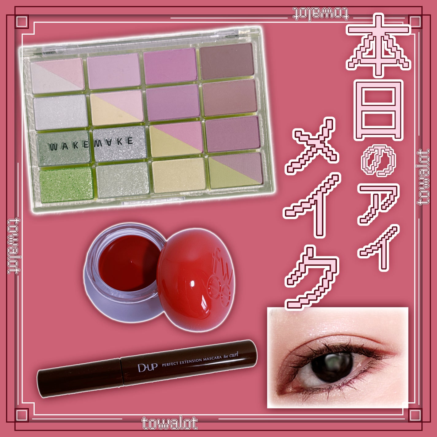 パーフェクトエクステンション マスカラ for カール/D-UP/マスカラを使ったクチコミ(1枚目)