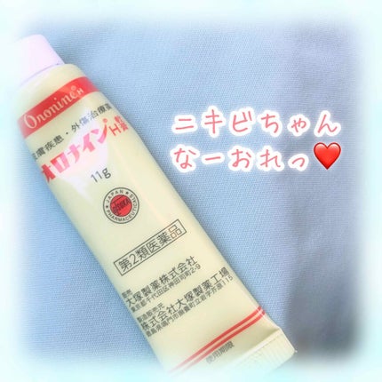 オロナインH軟膏 (医薬品)/オロナイン/その他を使ったクチコミ(1枚目)