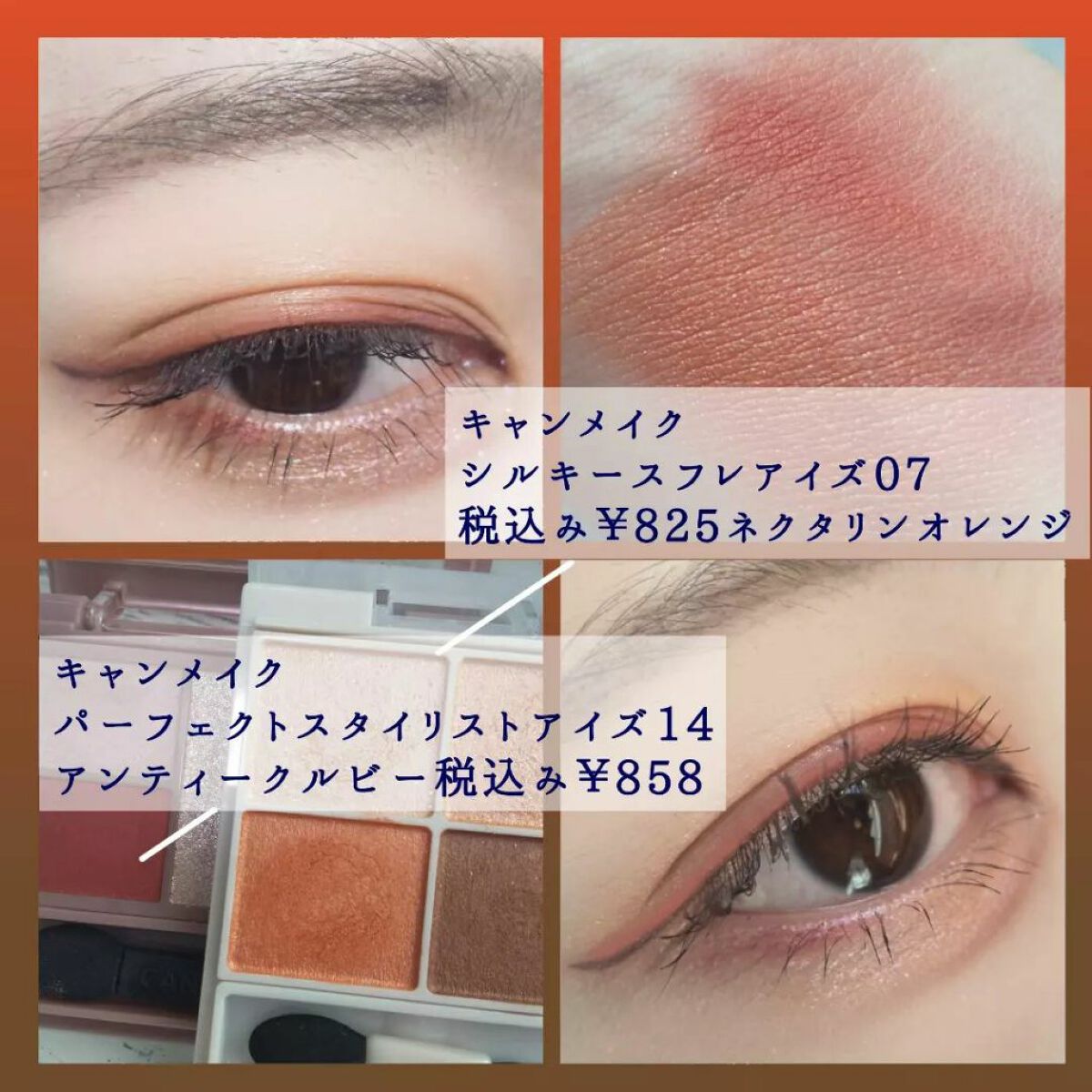 パーフェクトスタイリストアイズ/キャンメイク/アイシャドウパレットを使ったクチコミ（2枚目）
