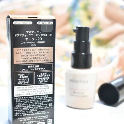 ドラマティックエッセンスリキッド/マキアージュ/リキッドファンデーションを使ったクチコミ(3枚目)