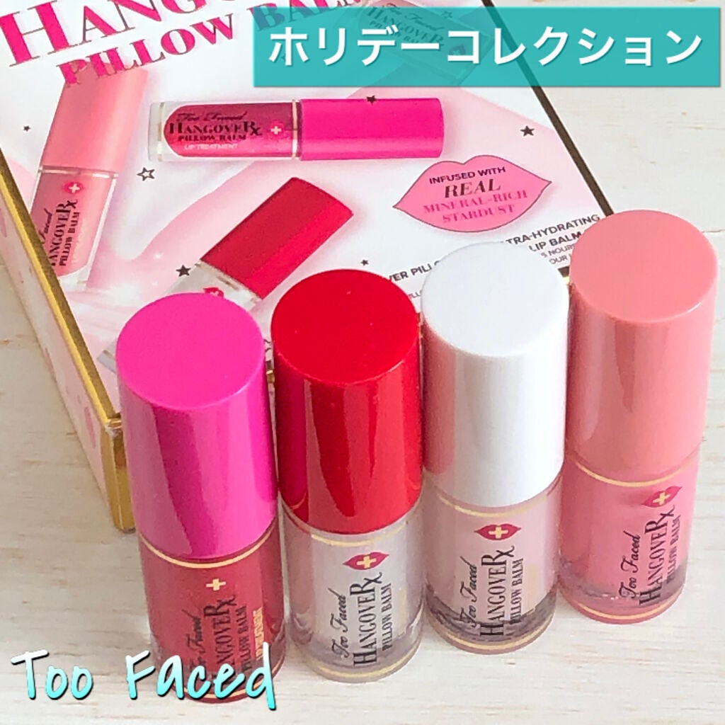 トゥーフェイスドハングオーバーピローバームリップトリートメントセット/Too Faced/リップケアを使ったクチコミ(1枚目)