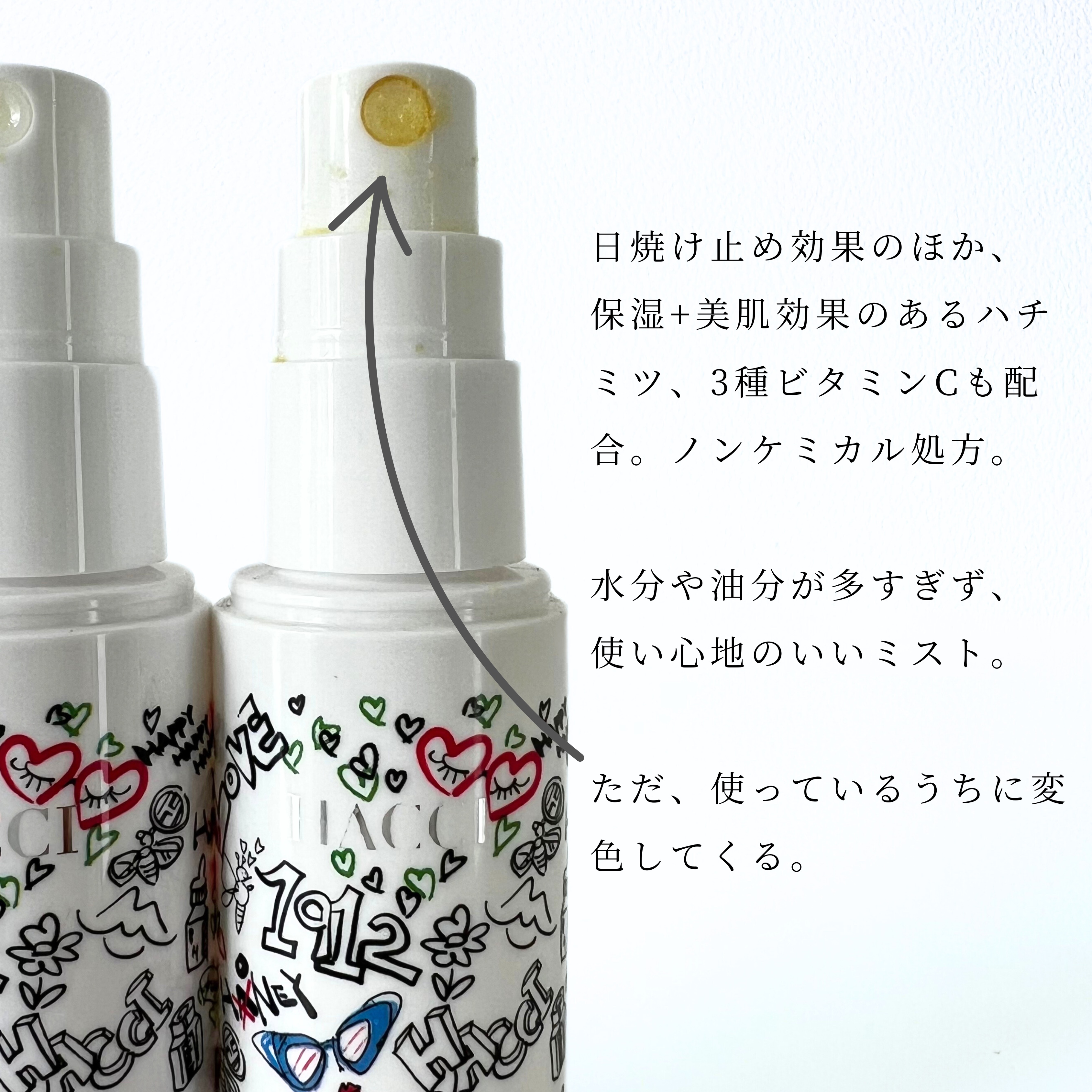 日焼け止めミスト B/HACCI/日焼け止めミスト・スプレーを使ったクチコミ（3枚目）