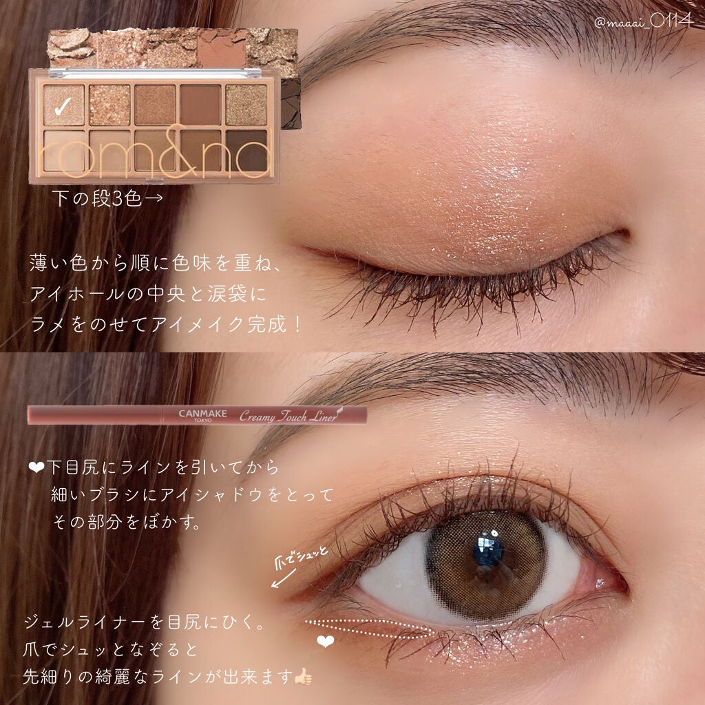 クリーミータッチライナー/キャンメイク/ジェルアイライナーを使ったクチコミ(7枚目)