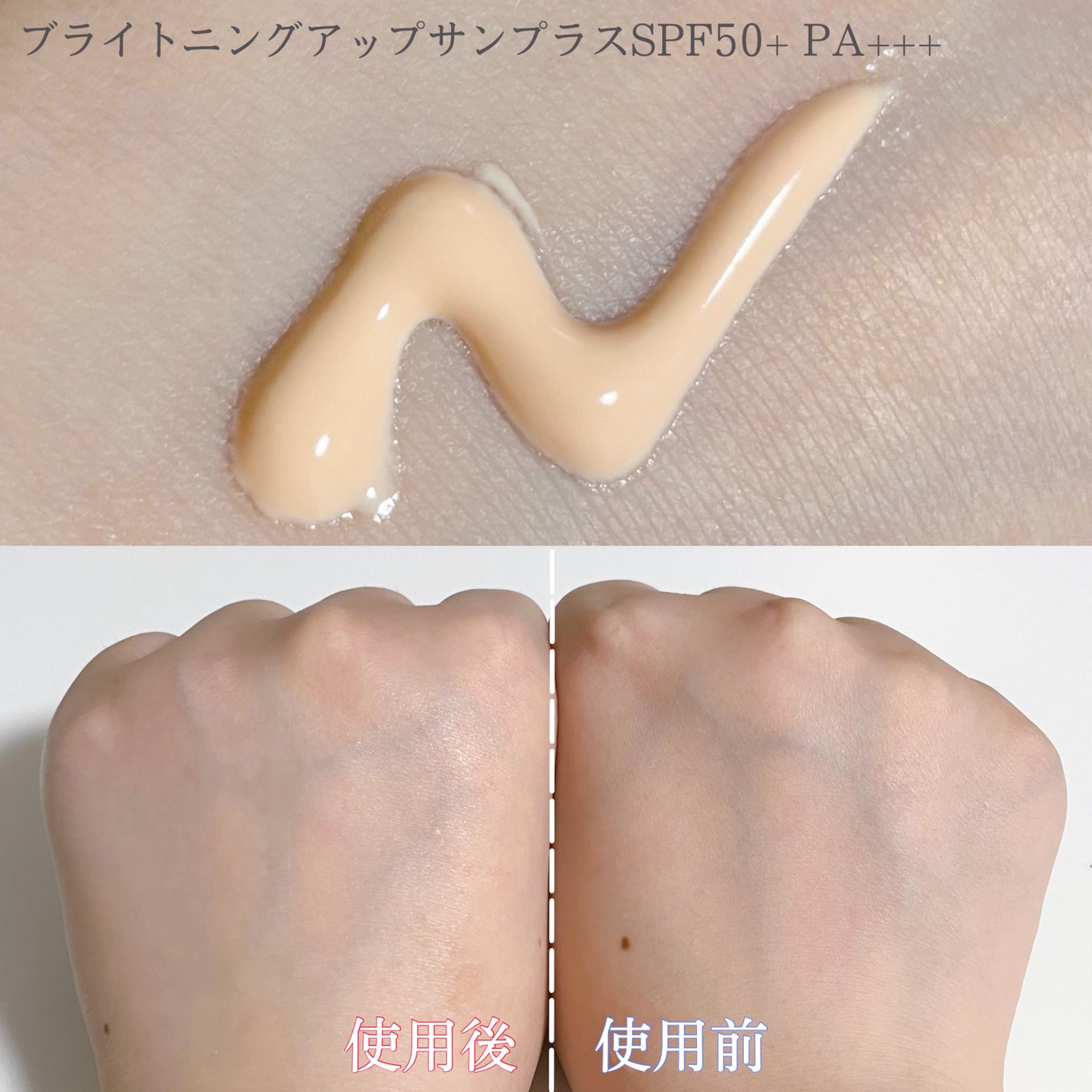 ブライトニングアップサンプラス/Dr.G/日焼け止めクリームを使ったクチコミ(7枚目)