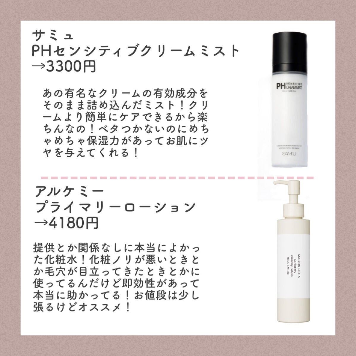 アルケミー プライマリー ローション/MAISON LEXIA/化粧水を使ったクチコミ(4枚目)