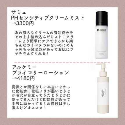 アルケミー プライマリー ローション/MAISON LEXIA/化粧水を使ったクチコミ(4枚目)