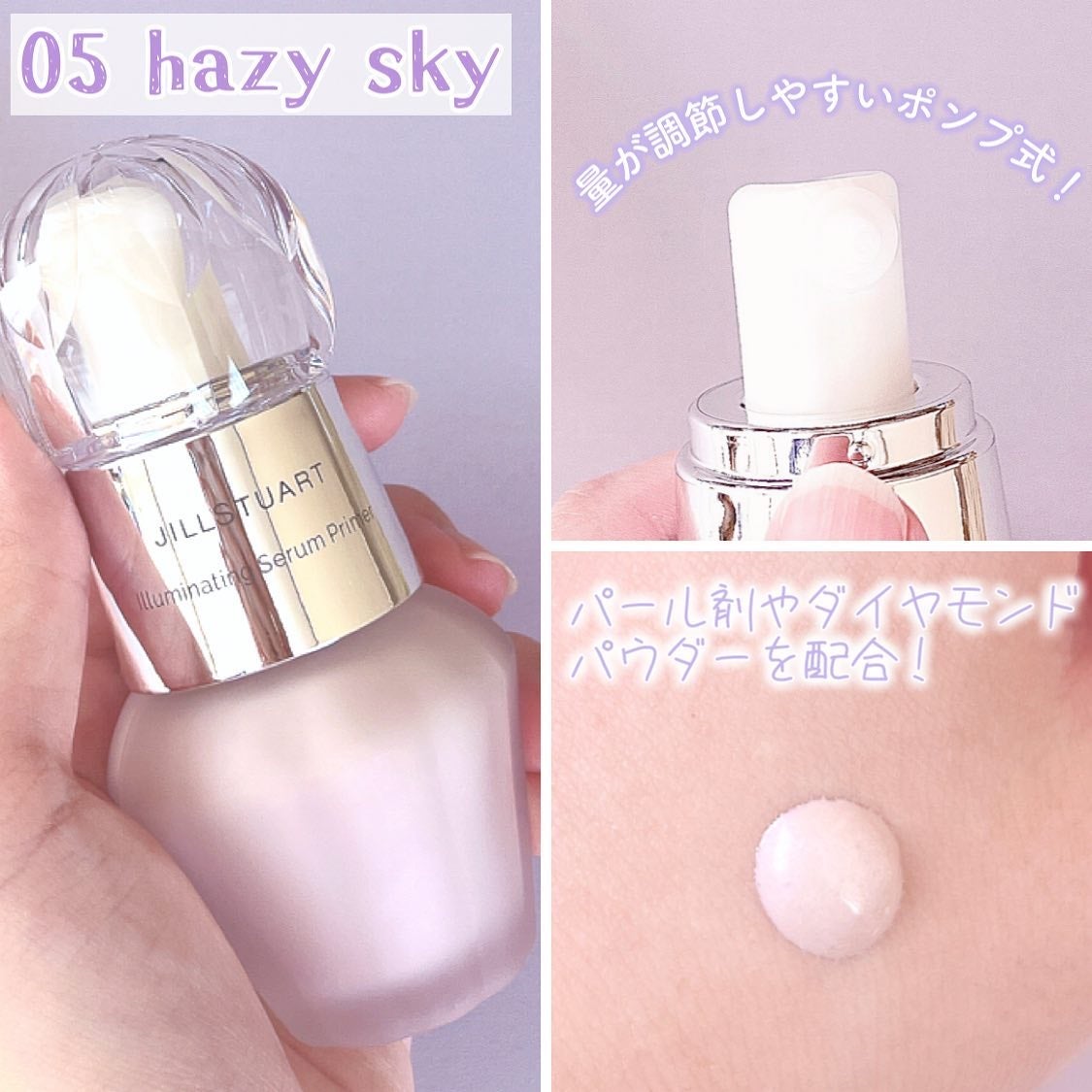 ジルスチュアート イルミネイティング セラムプライマー/JILL STUART/化粧下地を使ったクチコミ(3枚目)