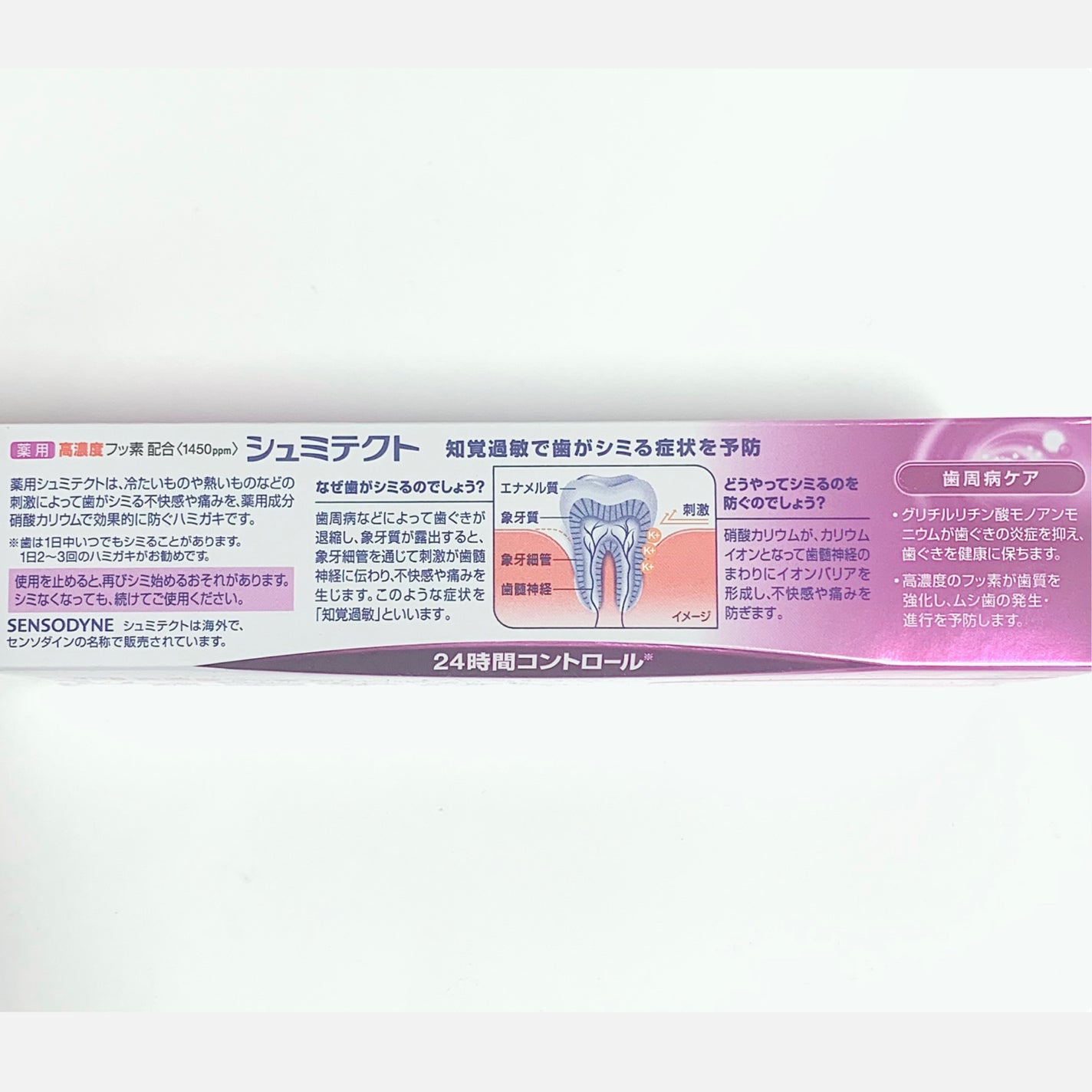 薬用シュミテクト 歯周病ケア/シュミテクト/歯磨き粉を使ったクチコミ(2枚目)