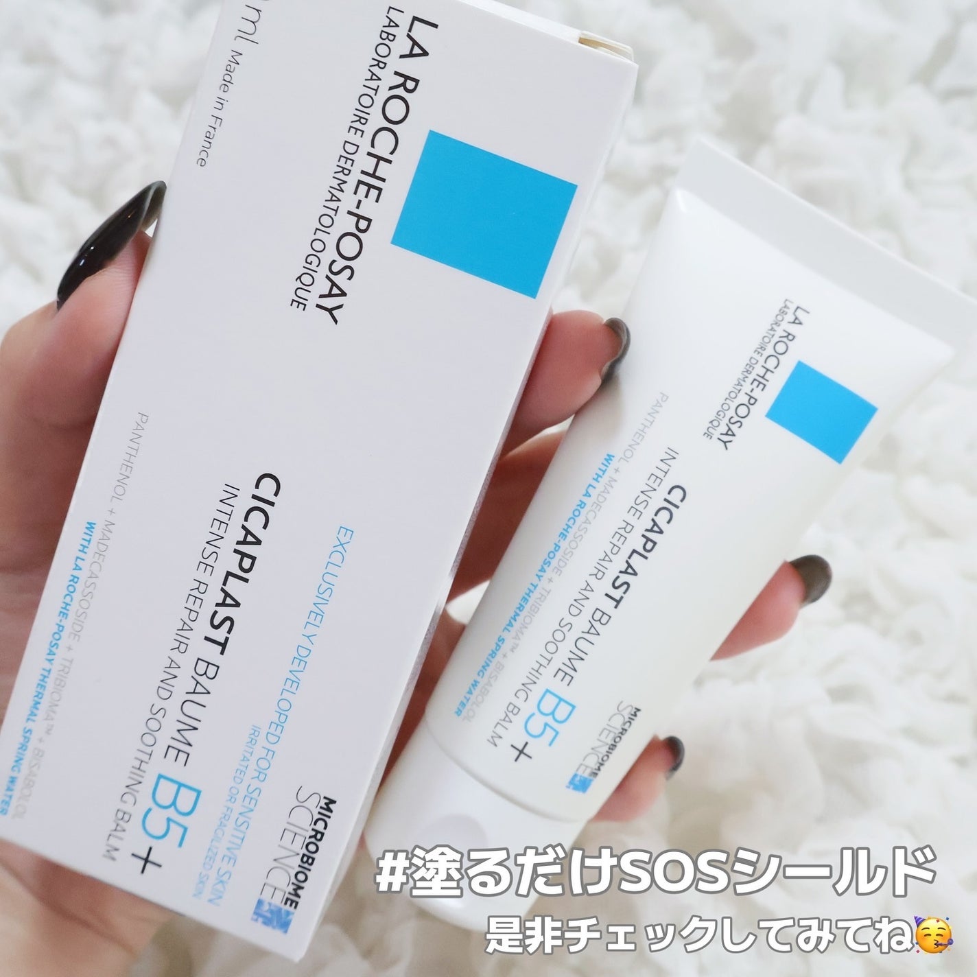 シカプラスト リペアクリーム B5+ /ラ ロッシュ ポゼ/フェイスクリームを使ったクチコミ(5枚目)