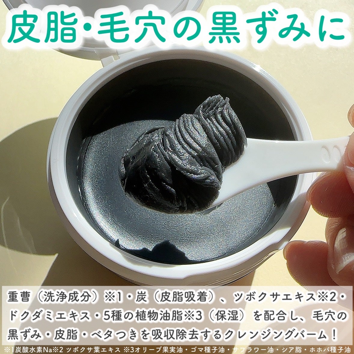 ソフティモ クリアプロ クレンジングバーム CICA ブラック/ソフティモ/クレンジングバームを使ったクチコミ(2枚目)