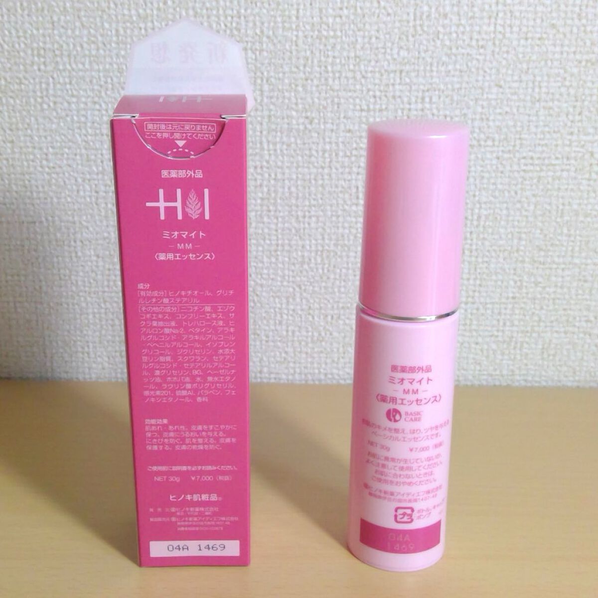 ミオマイト/ヒノキ肌粧品/美容液を使ったクチコミ(3枚目)