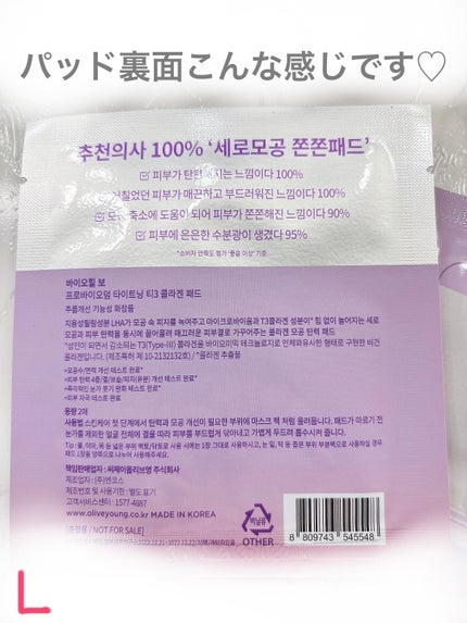 プロバイオダーム タイトニング コラーゲンセラム/BIOHEAL BOH/美容液を使ったクチコミ(6枚目)