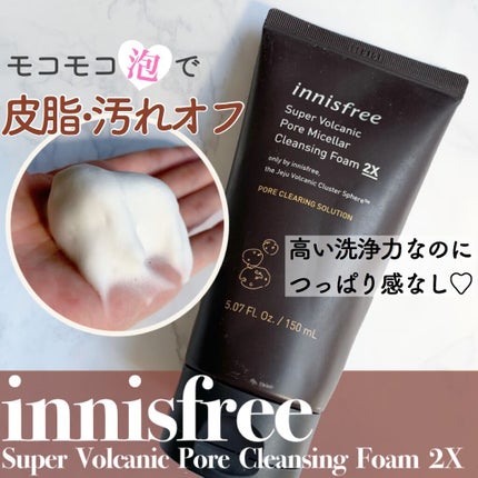 スーパーヴォルカニック ミセラー クレンジングフォーム 2X/innisfree/洗顔フォームを使ったクチコミ(1枚目)