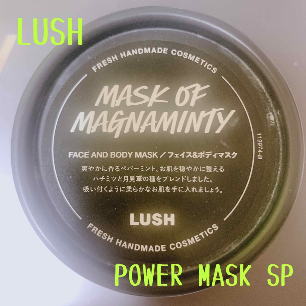 パワーマスク SP/ラッシュ/スクラブ・ゴマージュを使ったクチコミ(1枚目)