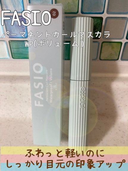 パーマネントカール マスカラ WP(ボリューム)/FASIO/マスカラを使ったクチコミ(1枚目)